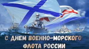 Эту песню ищут все!!! «Самое синее море»🌊С днём ВМФ!!!