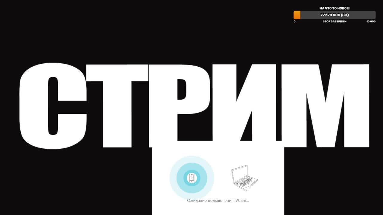 СТРИМ. Общаемся о кино и сериалах! смотреть онлайн
