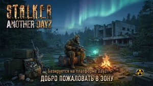 Рейд восьмой: разведка | STALKER Another DayZ