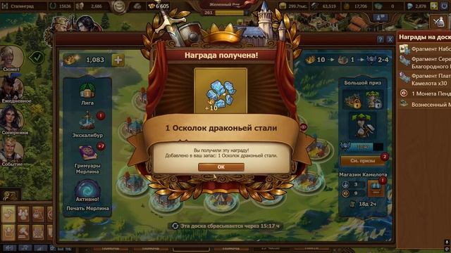 Как я проходил ивент Артура на новой ферме в Маунте (Forge Of Empires)