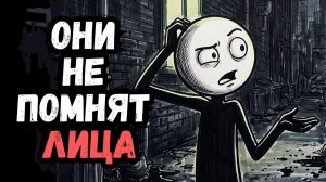 Психология Людей, Которые Не Запоминают Лица | 6 черт