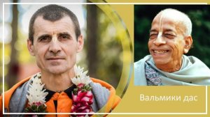 Командообразование в стиле Прабхупады ч. 3 -  Е.М. Вальмики прабху (Екатеринбург)
