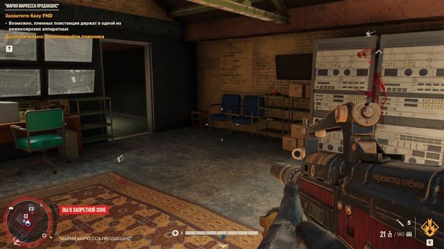 Мария Меркесса продакшн. База FND. Far Cry 6.