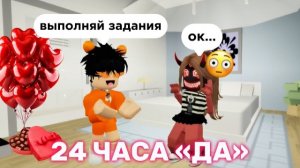 ROBLOX Говорю КРОШУ 24 ЧАСА ДА в БРУКХЕЙВЕН 🏡 РП