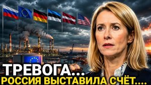 Европа не ожидала такого...Эстония Латвия Сегодня...Россия сегодня последние новости