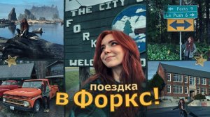 (Юля Теплота)побывала во ВСЕХ МЕСТАХ из фильма СУМЕРКИ // ФОРКС США