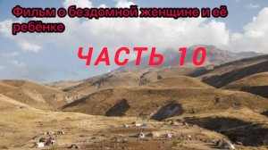 Огрубевшие руки, полные надежды сердца: мать и сын на пути к выживанию.