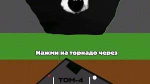 Анимация день из жизни TOM-4