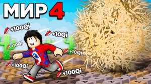 😱ПРОШЁЛ САМЫЙ СЛОЖНЫЙ 4-Й МИР в +1 KEYBOARD ESCAPE В РОБЛОКС! КОНЦЕРТ БИБИНОСА! BBNO$