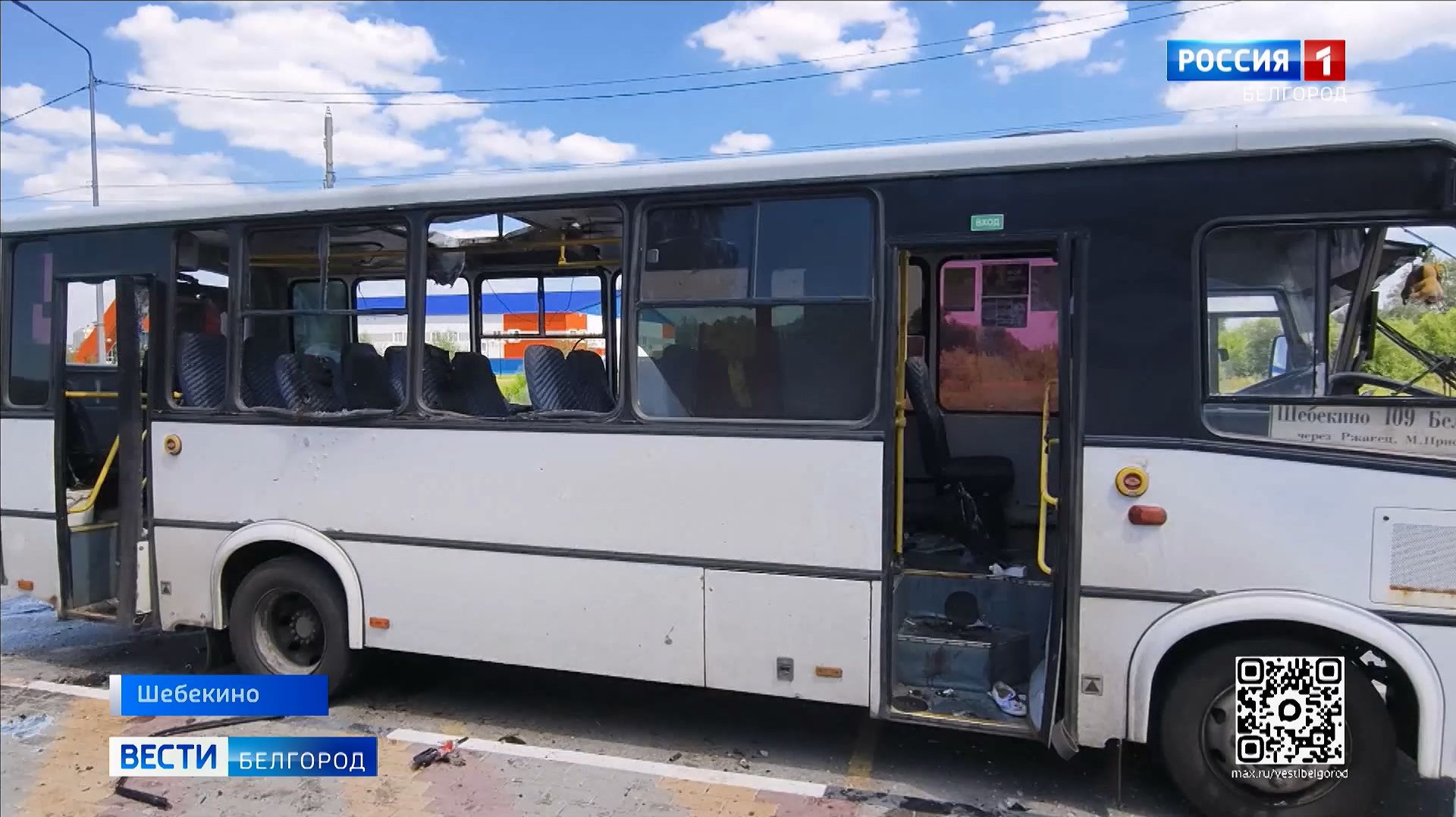 Итоговый выпуск «Вести. Белгород» от 26.07.2026 смотреть онлайн
