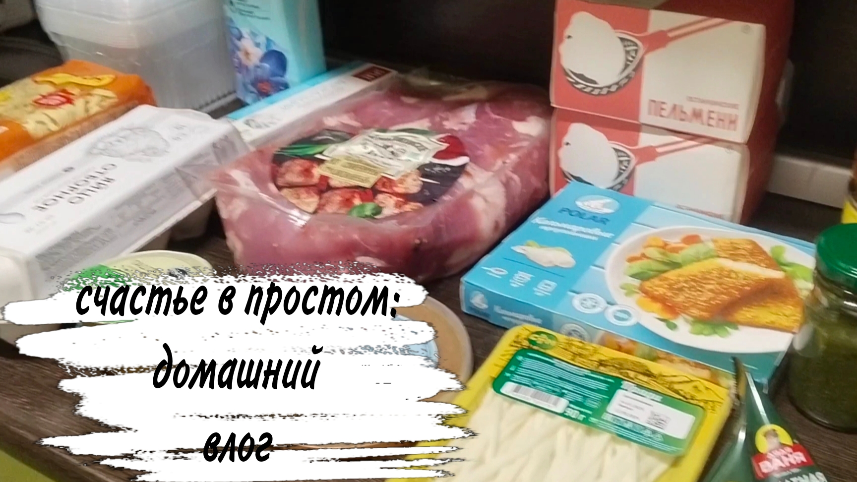 26-07-2026♥️ ЗАКУПКА ПРОДУКТОВ ♥️ КУРИНАЯ ЛАПША ♥️ КАБАЧКИ ♥️
