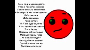 Быстрее ко мне в мой конкурс!!!!