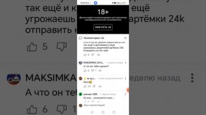 Разоблачение на одного дебила