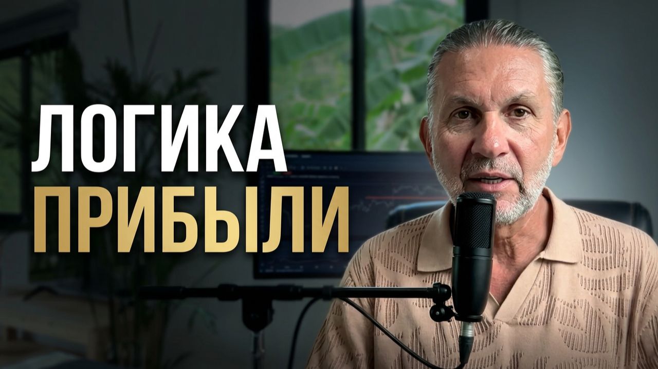 Ясность ума = прибыль с первой недели | Реальный счёт 100 000 руб. смотреть онлайн