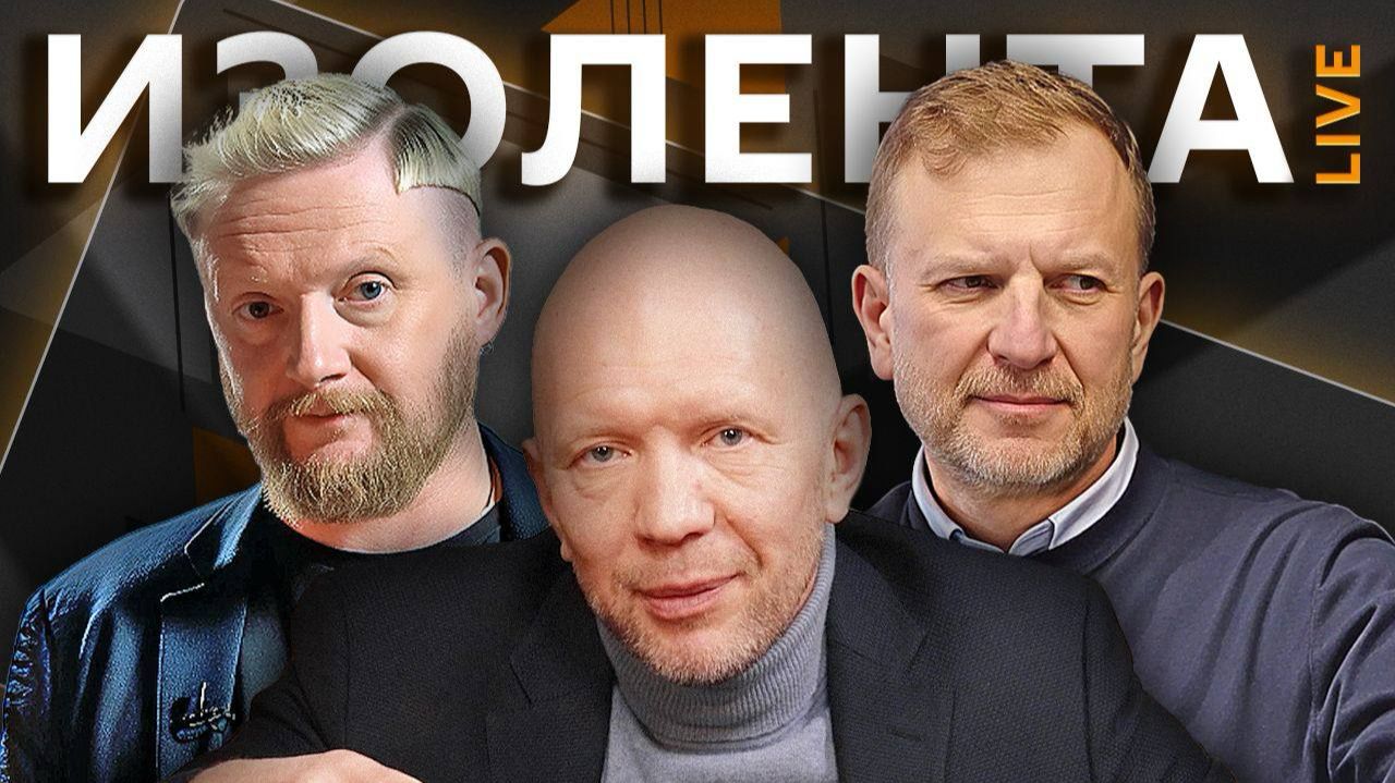 Изолента live. Первая страна, на которую работает "Посейдон": День ВМФ и "новинки" на флоте смотреть онлайн