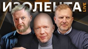 Изолента live. Первая страна, на которую работает «Посейдон»: День ВМФ и «новинки» на флоте