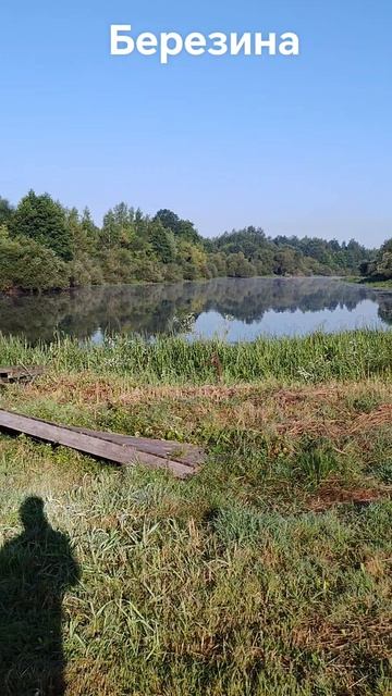 Рыбалка на реке Березина, слип, район города Борисов смотреть онлайн