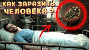 ЗАРАЖЕНИЕ БАКТЕРИЕЙ ( Pathogenic )