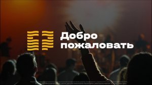 Воскресное Богослужение 26.07.26