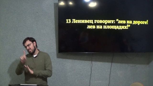 Притчи Соломона 26:1-28