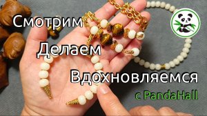 Попадаем в тренды! Ответ итальянским дизайнерам!
