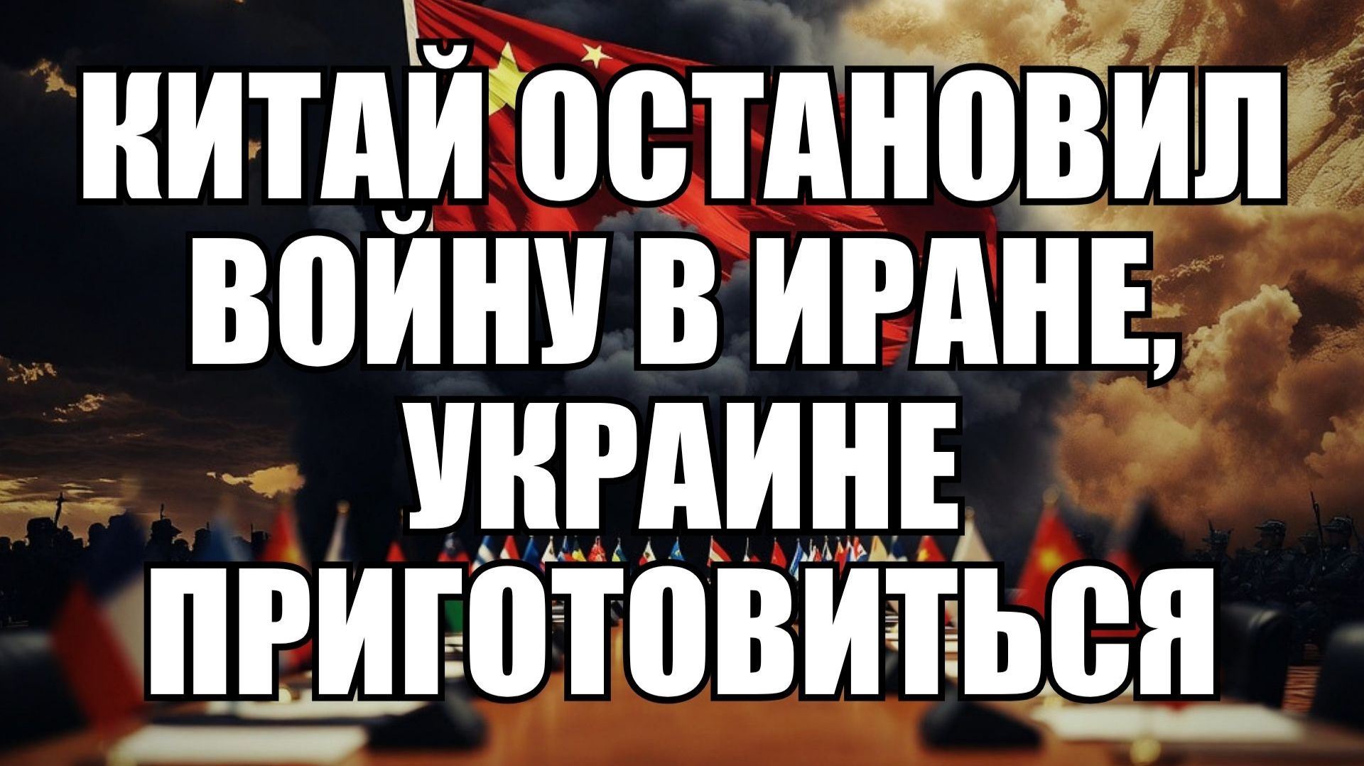 🔥Вечерний выпуск новостей 26.07.26 смотреть онлайн