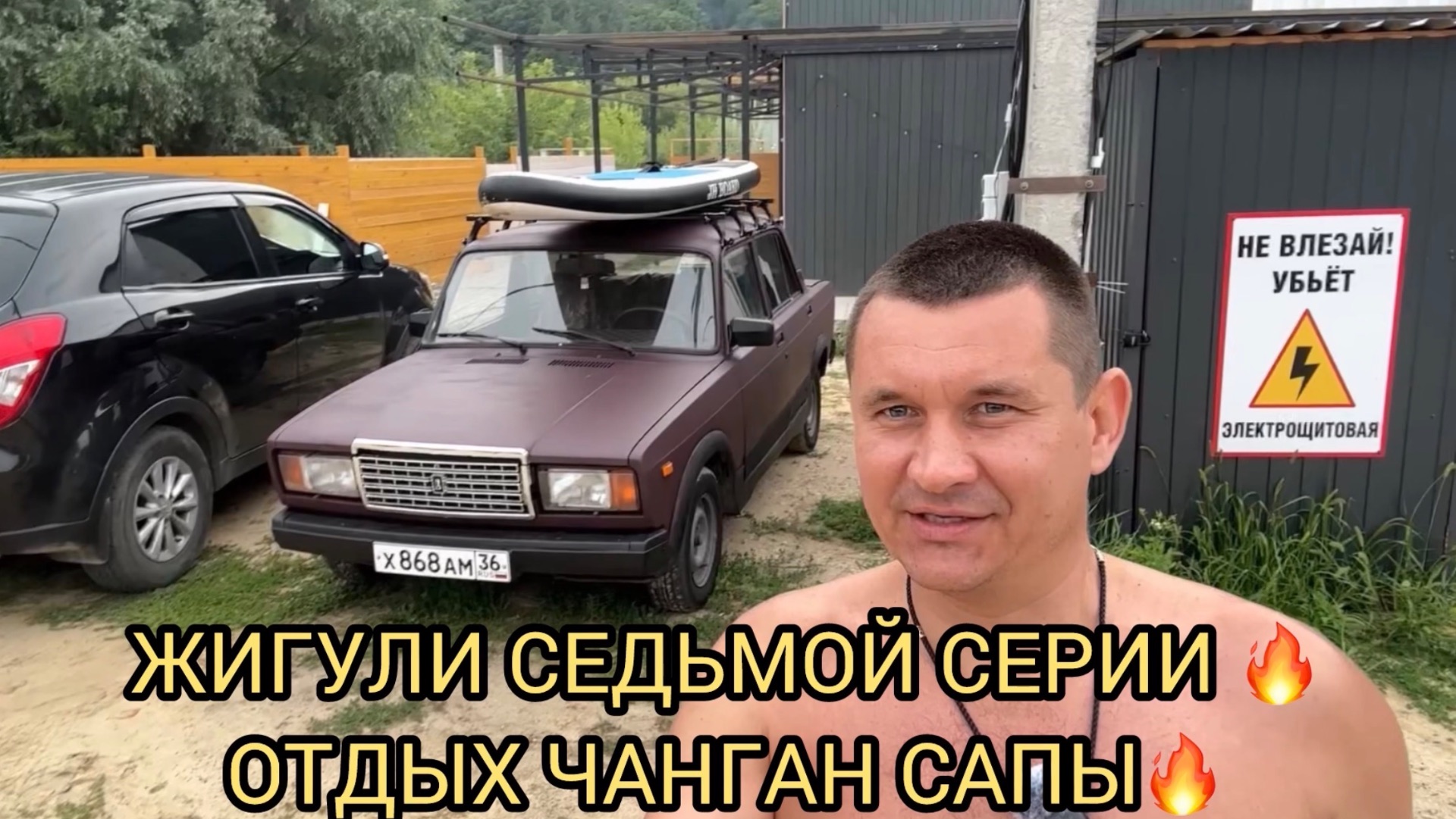ОТДЫХ НА РЕКЕ 🎉❗️ЧАНГАН ,ЖИГУЛИ СЕДЬМОЙ СЕРИИ ❗️ смотреть онлайн