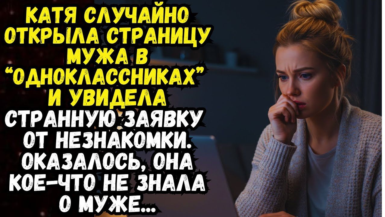 Истории из жизни |Фокус не вышел| Аудио рассказы | Жизненные истории