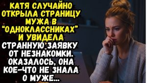 Истории из жизни |Фокус не вышел| Аудио рассказы | Жизненные истории