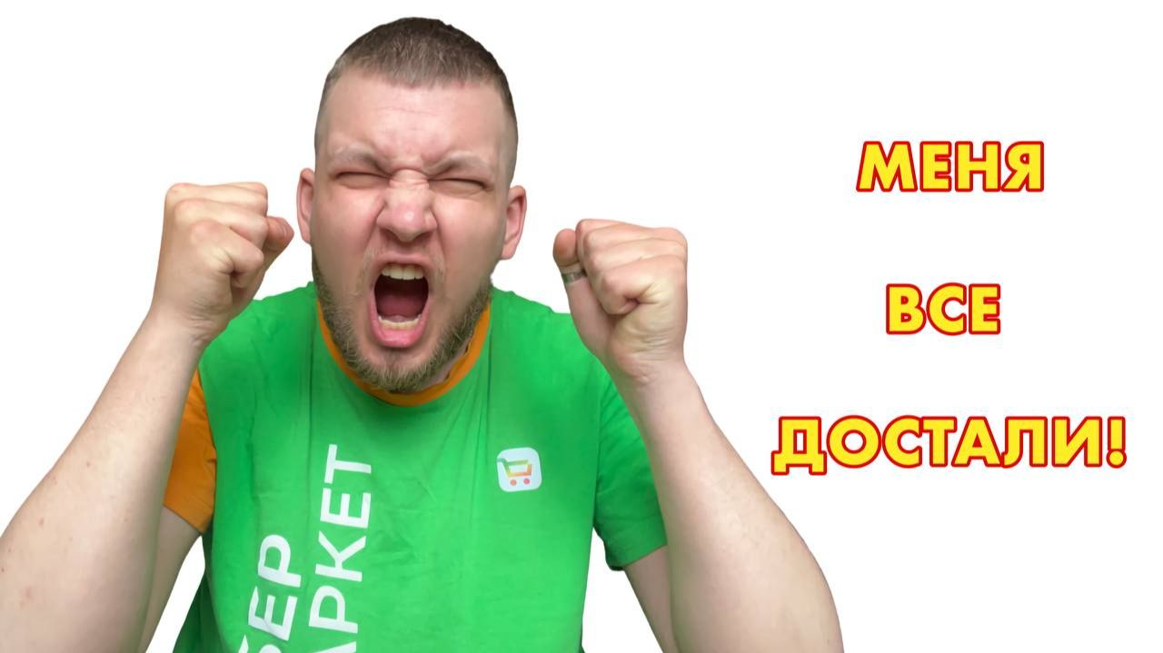 ДЕНЬ ВЫВЕДИ КУРЬЕРА!