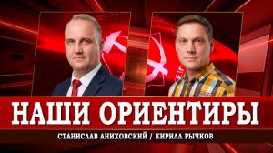Нескучная идея, или Почему условия для революции в России ещё не сложились | Аниховский | Рычков