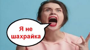 Я не шахрайка _ Мошенники звонят по телефону