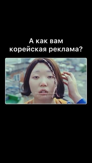 КОРЕЙСКАЯ РЕКЛАМА- 1 СЕРИЯ смотреть онлайн