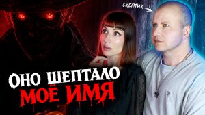 ВАШИ ЖУТКИЕ ИСТОРИИ