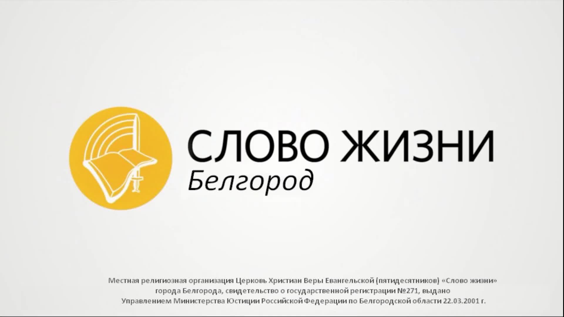 Воскресное служение 26.07.2026 смотреть онлайн
