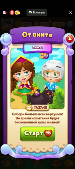 Мир домовят 2925-2942