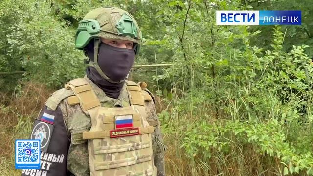 Следователями СК России зафиксированы очередные преступления ВФУ смотреть онлайн