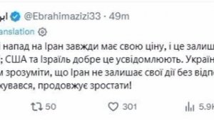 ‼️🇮🇷🇺🇦 «Украина может вскоре понять, что Иран не оставляет свои действия без ответа», — Глава