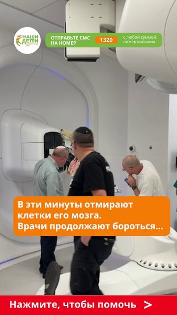 Роковой перерыв лечения! Савва может не вернуться на лечение!