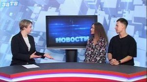 Новости Заречного от 27.07.26