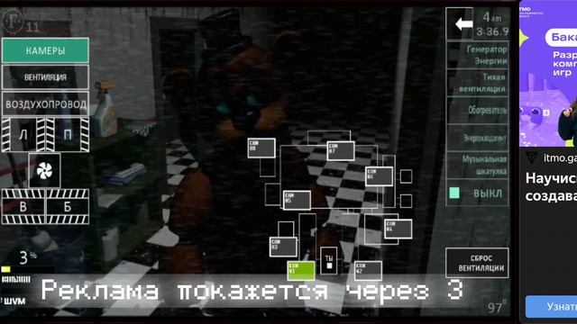 Играем с Вовой в Fnaf 7 (UCN) в Яндекс играх 1 часть