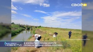 Экспресс новости на Своём от 27 июля 2026 г. 14:00