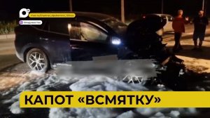 Автопатруль112 / Капот всмятку/ 27.07.26