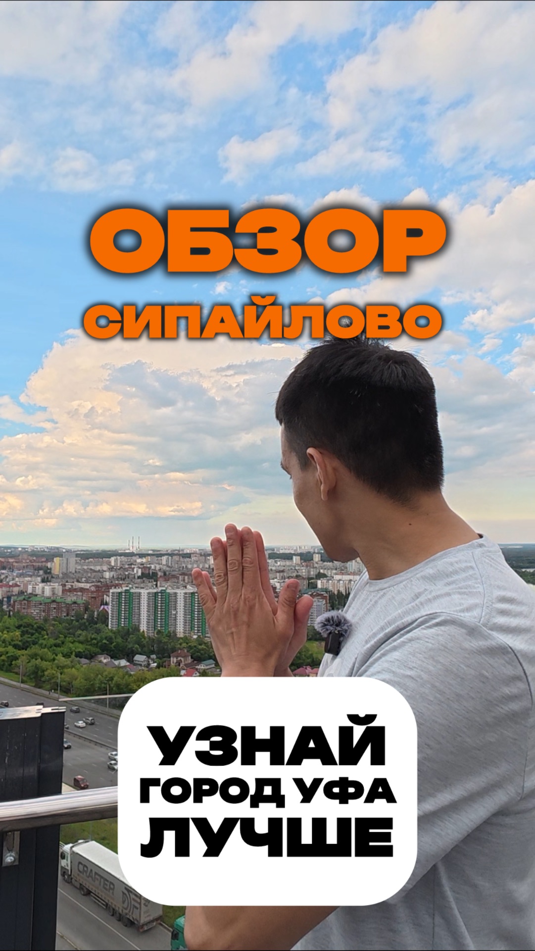 Обзор Сипайлово #быстрыйобзор