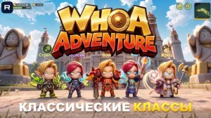 Whoa Adventure только вышла! Стоит ли качать — честный разбор без воды