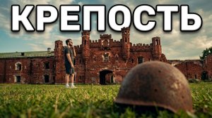 Брестская крепость: правда о первых днях обороны — что помнят камни