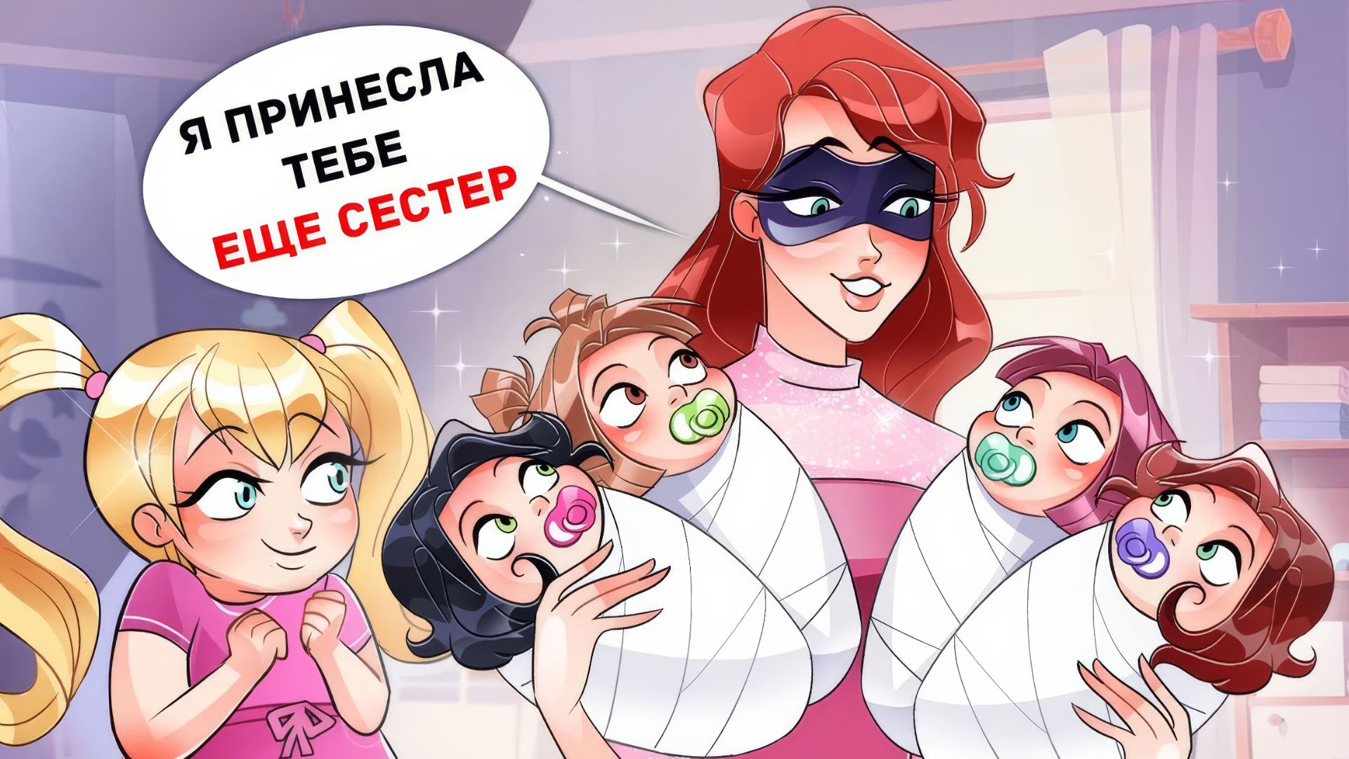 На Каникулах у Меня Появился Ребенок смотреть онлайн