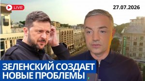 СТРАТЕГИЧЕСКАЯ ОШИБКА