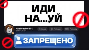 РОБЛОКС добавил РАМКИ, ФОНЫ, СТИЛИ для профилей... (И скандал)