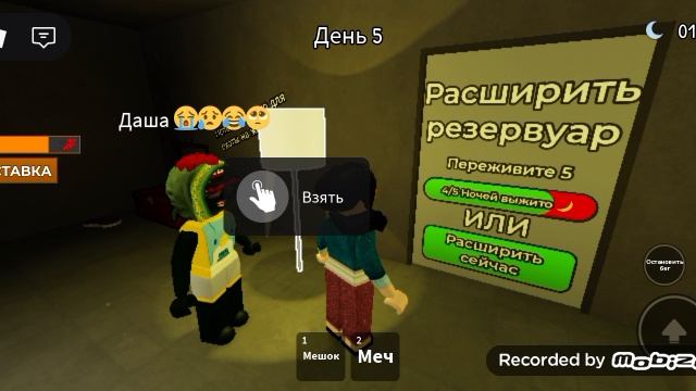 Играю в 99 ночей в бункере